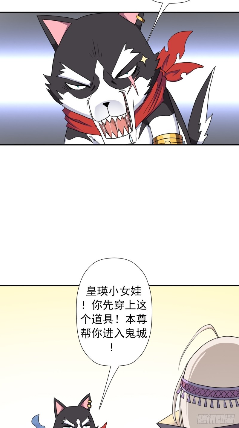 （第二季）长舌鬼26
