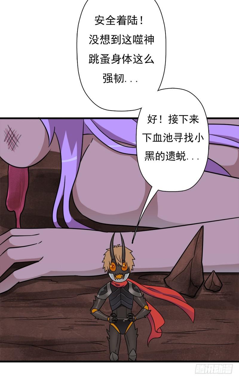 地狱之旅52