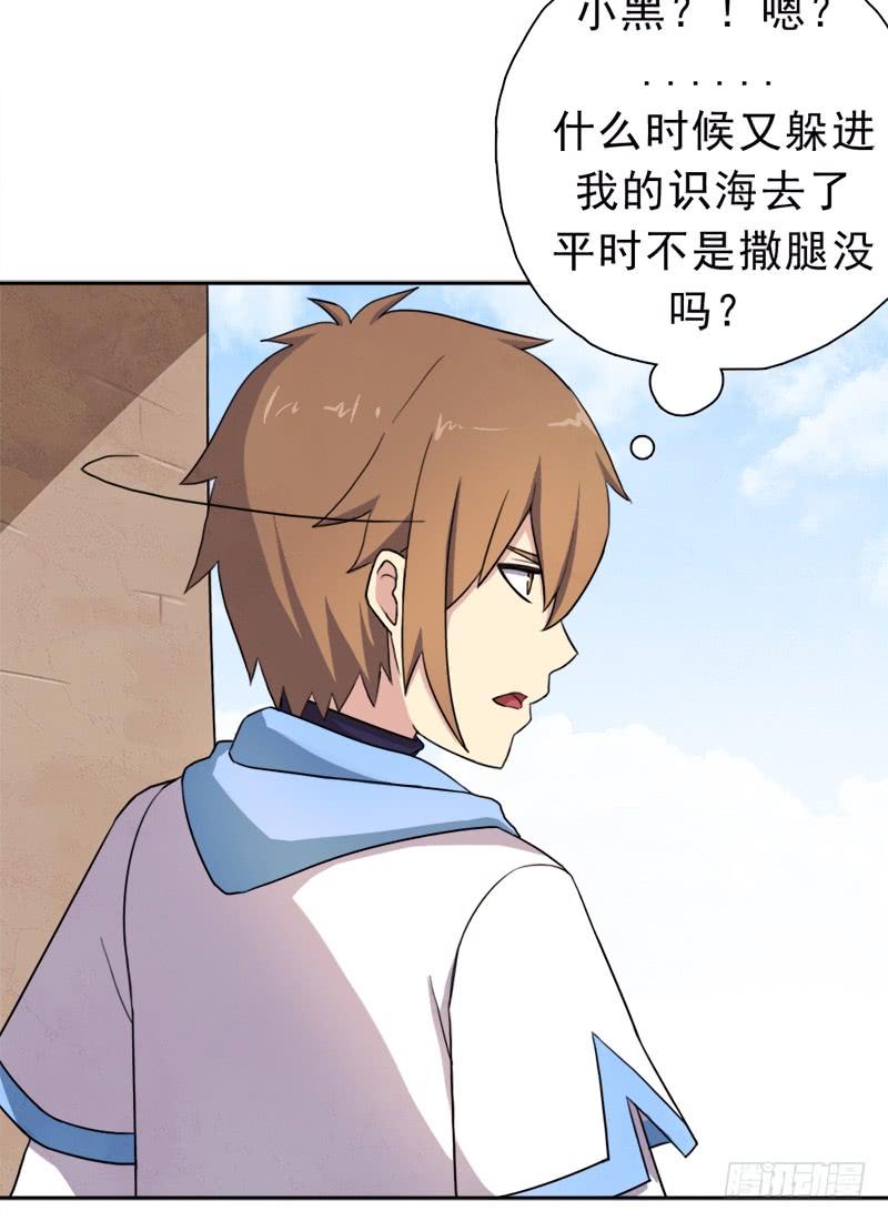 暗黑异宝出世？26