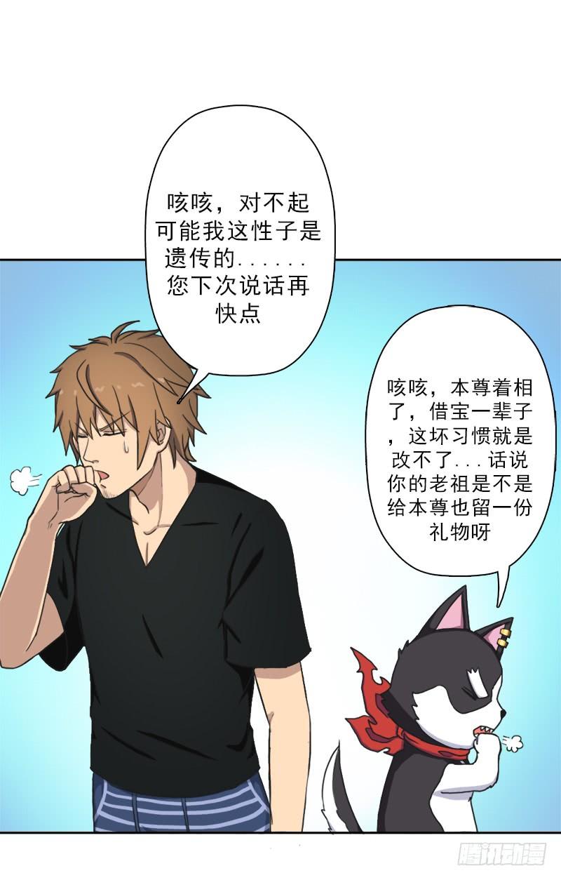 糟老头子坏得很48