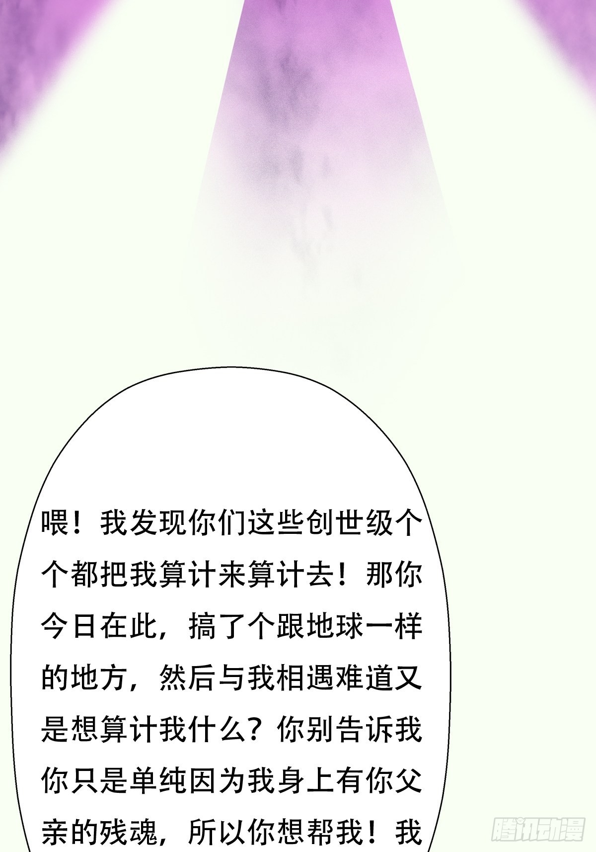 （第二季）混沌法器25