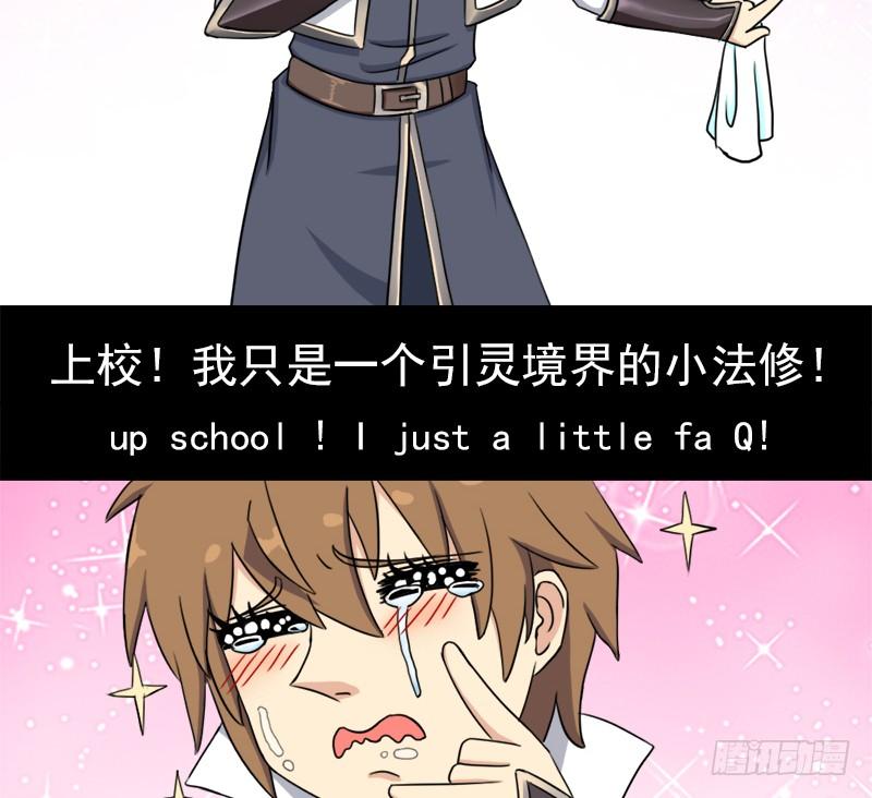 南荒国拓跋上校42