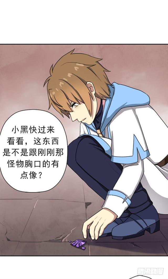 被污染的圣体29