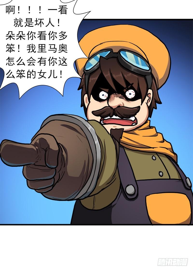 神剑阿波菲斯43