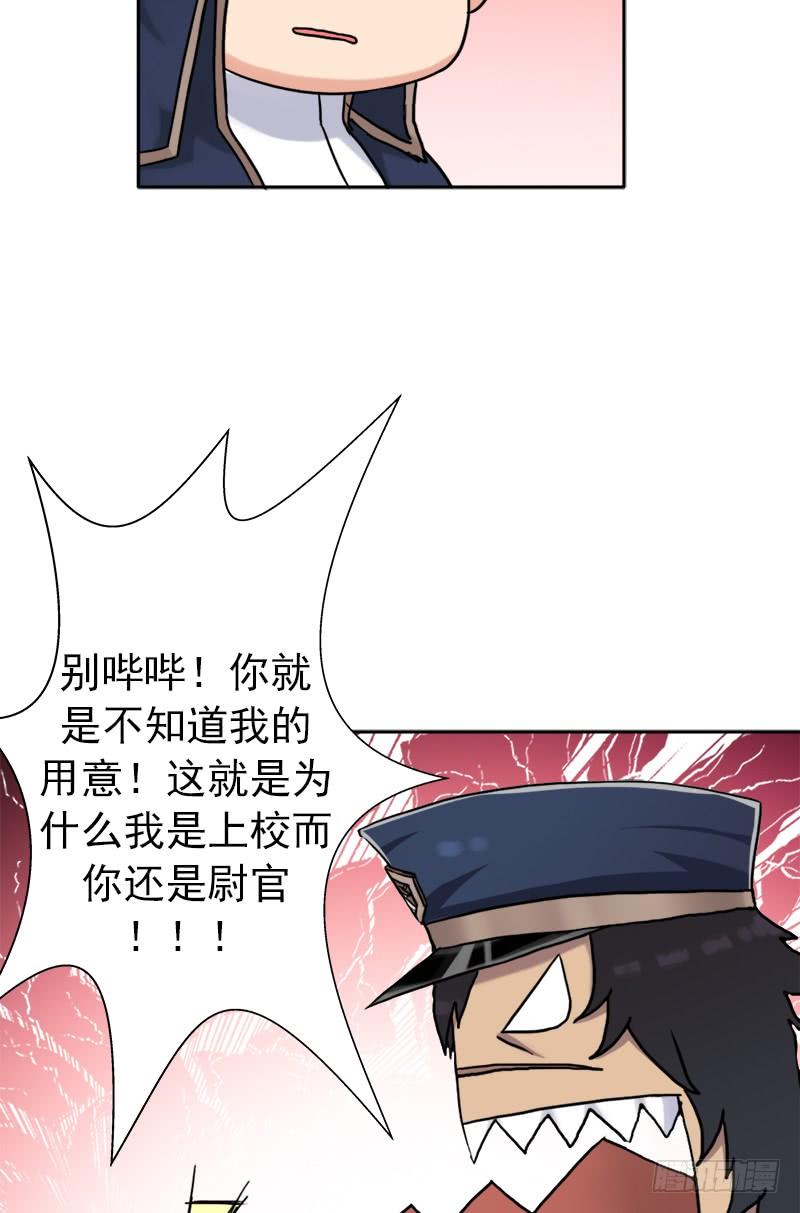 南荒国拓跋上校55