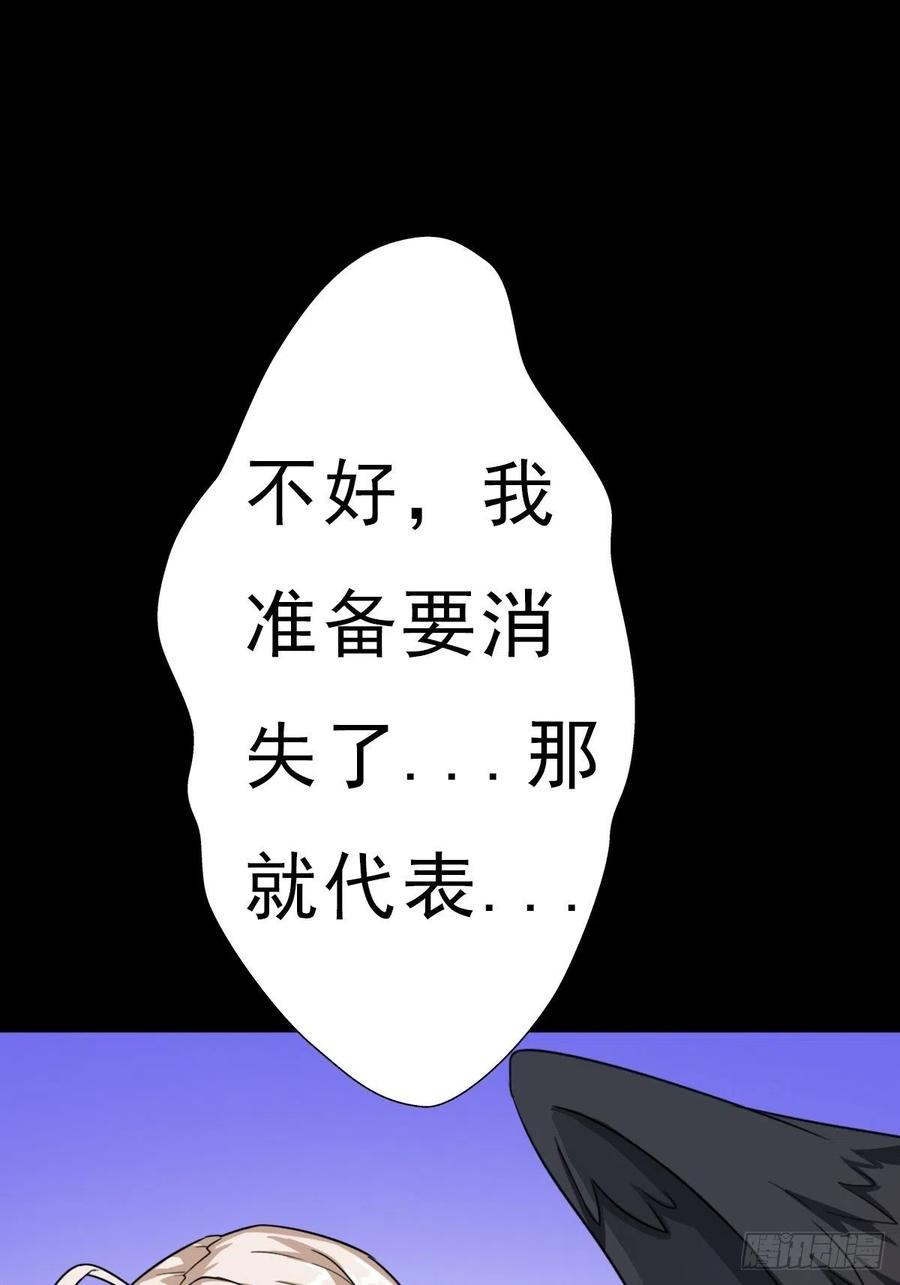 （第二季）坠入魔道8