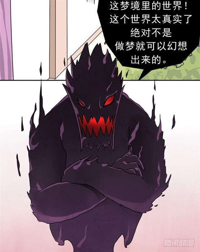 诡梦17