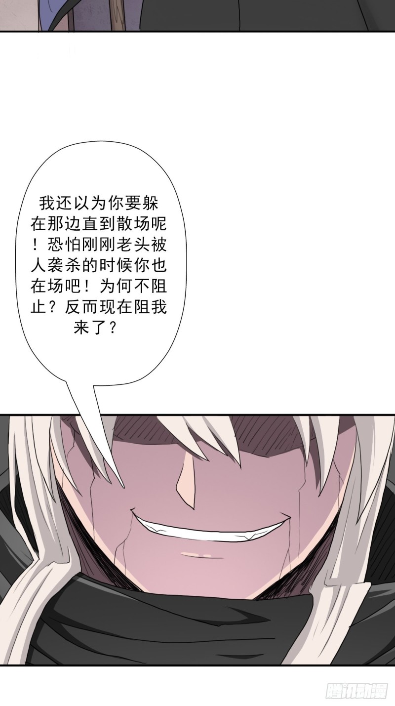 （第二季）大魔头11