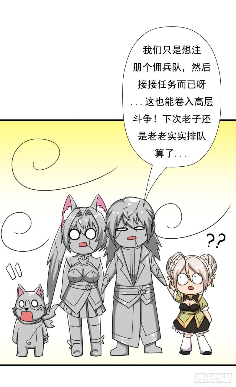 怪人与故人54