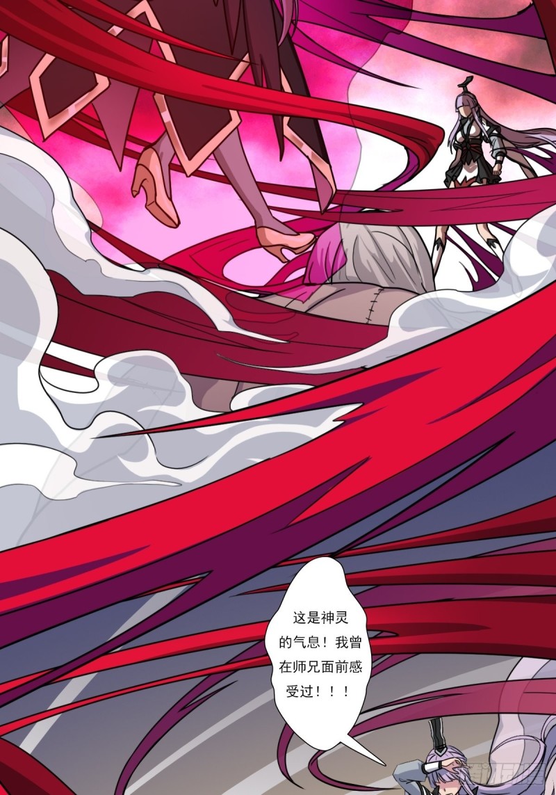 （第二季）烈阳破魔箭43