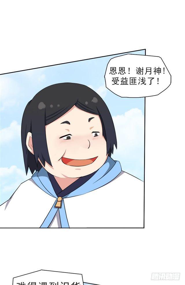 客卿长老19