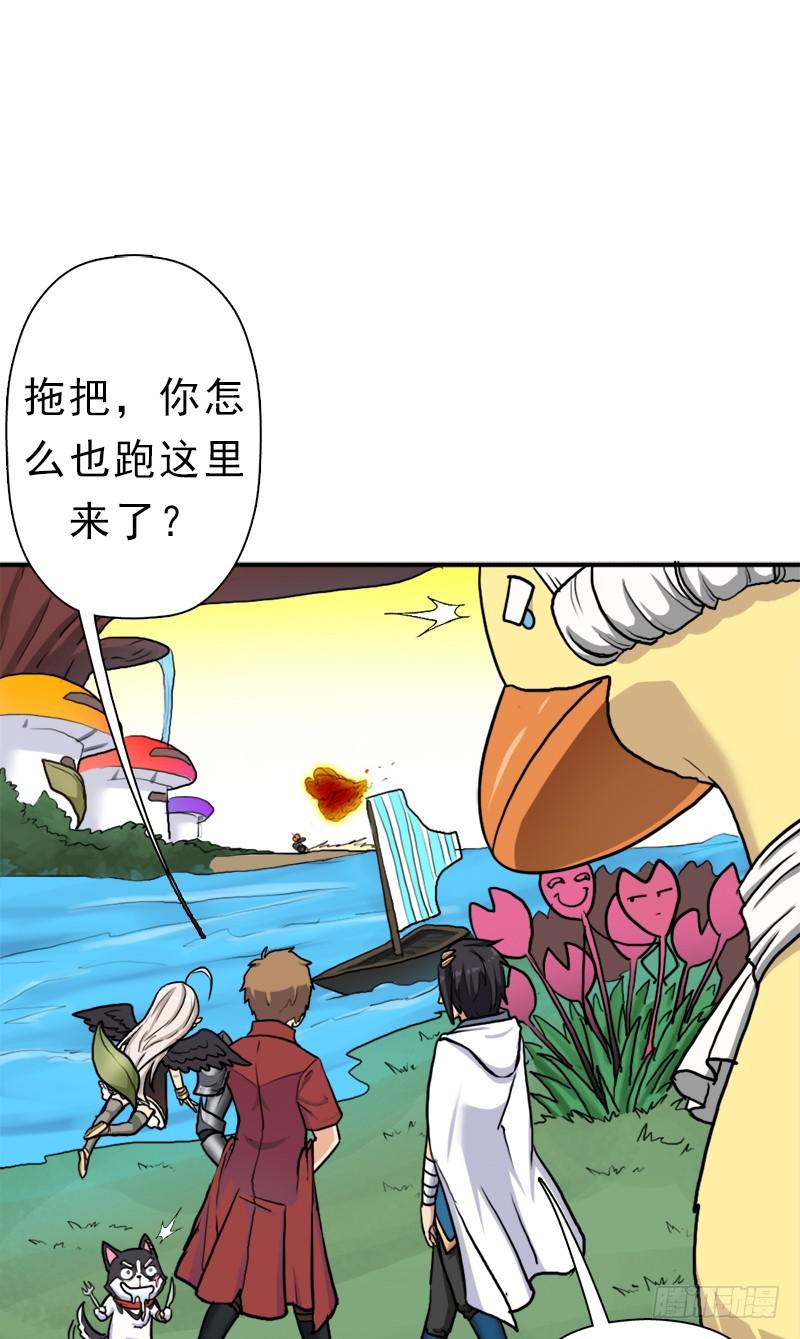 魔武学院一哥41