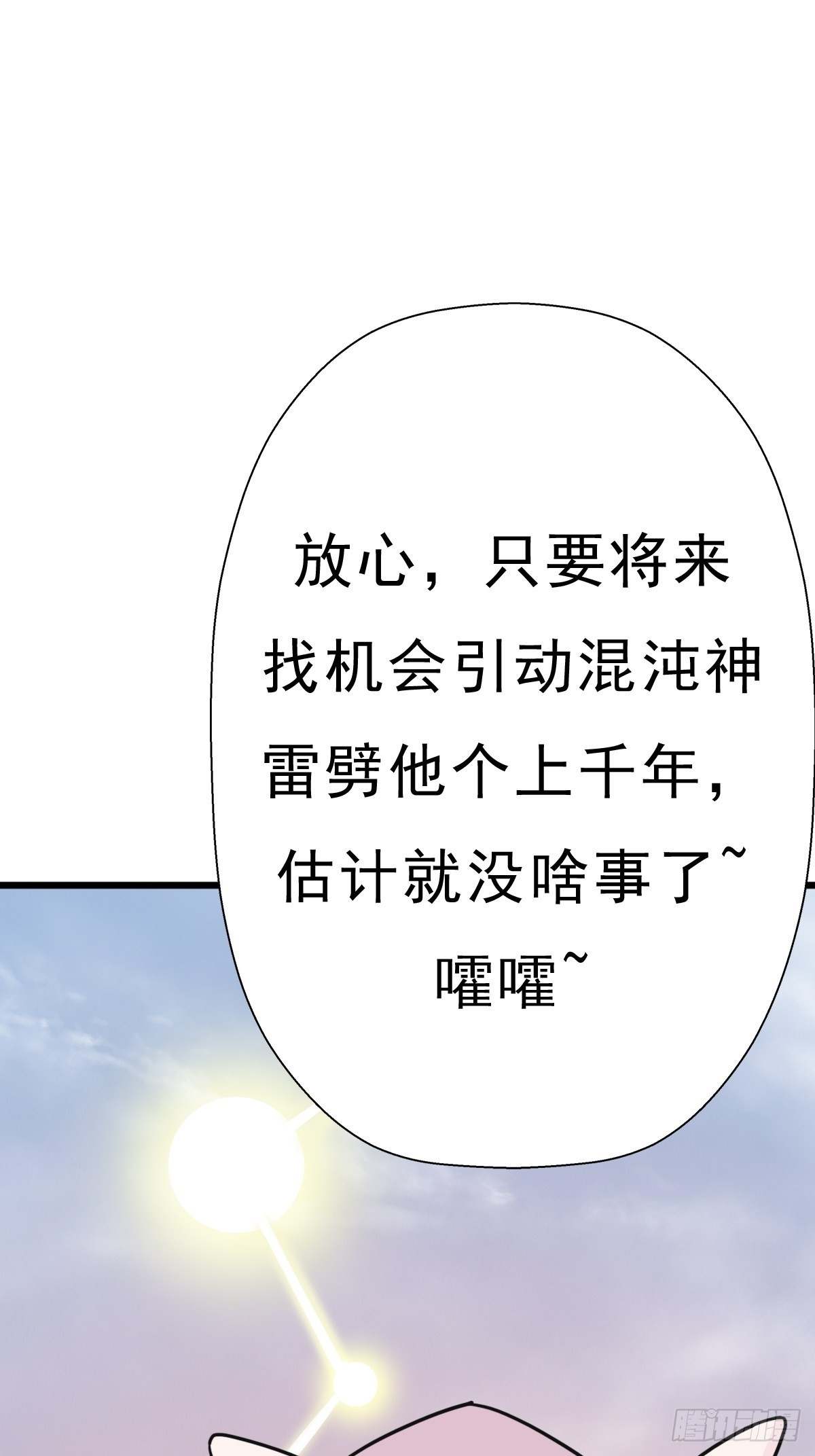 （完结篇）成超神！51