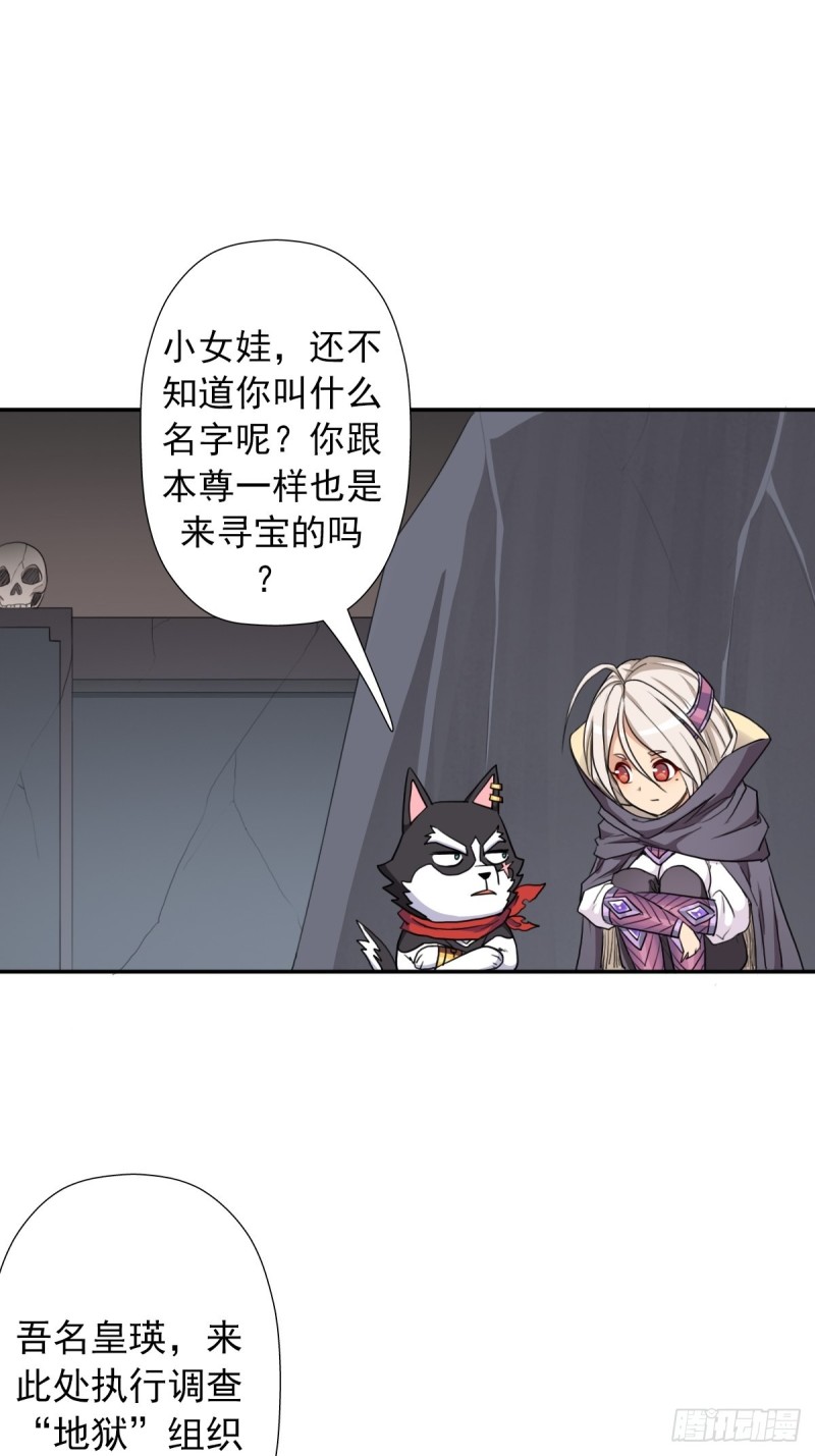 （第二季）长舌鬼21