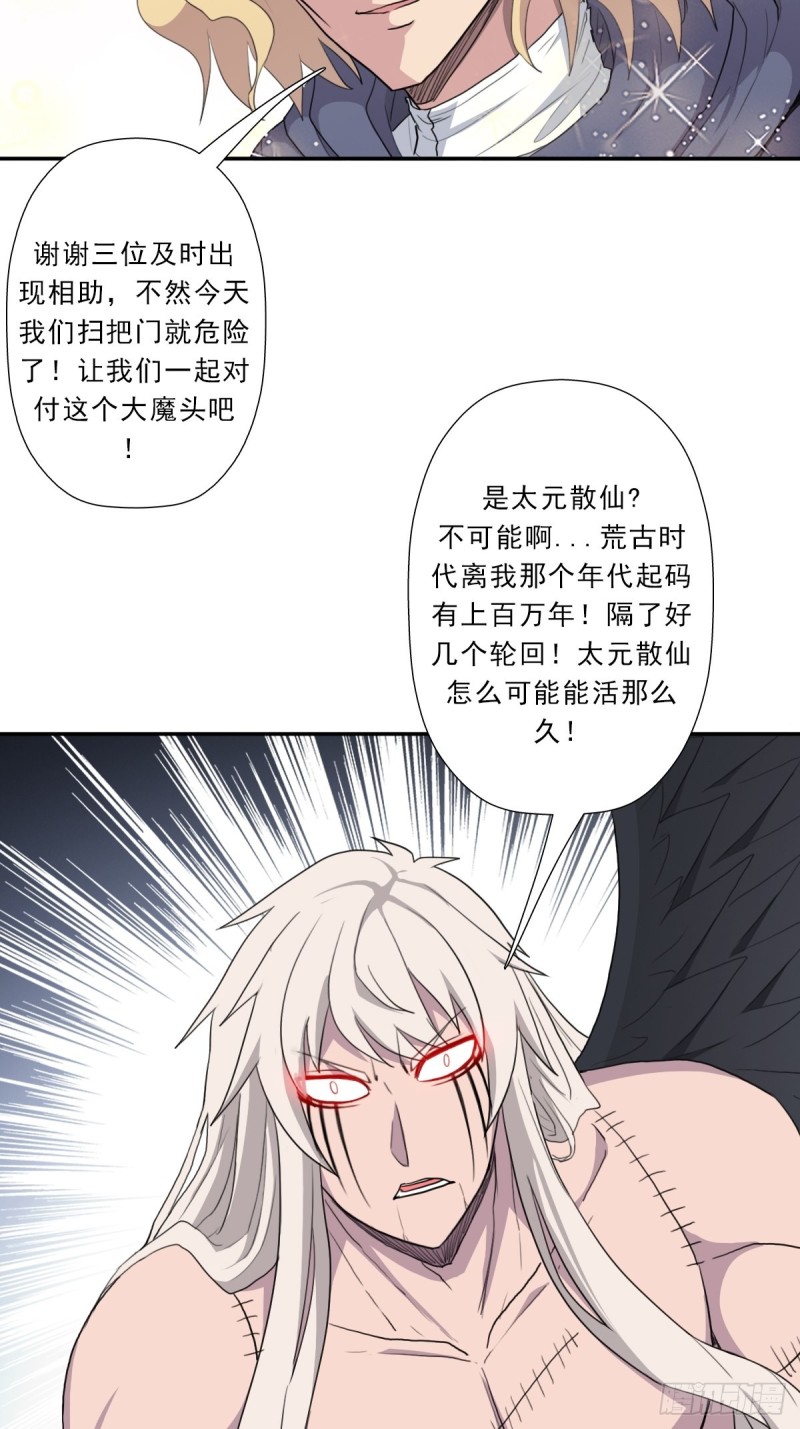 （第二季）正道！灭魔除妖39