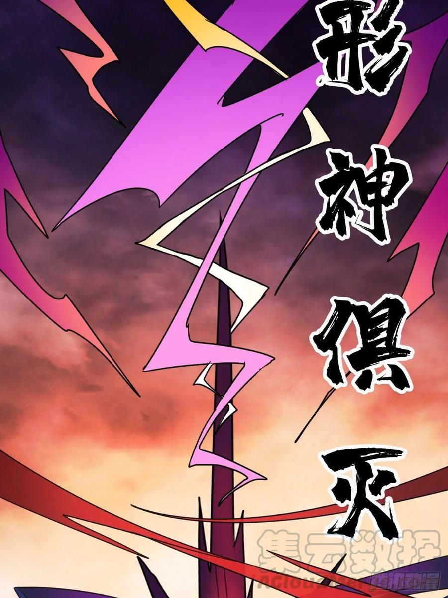 （第二季）坠入魔道73