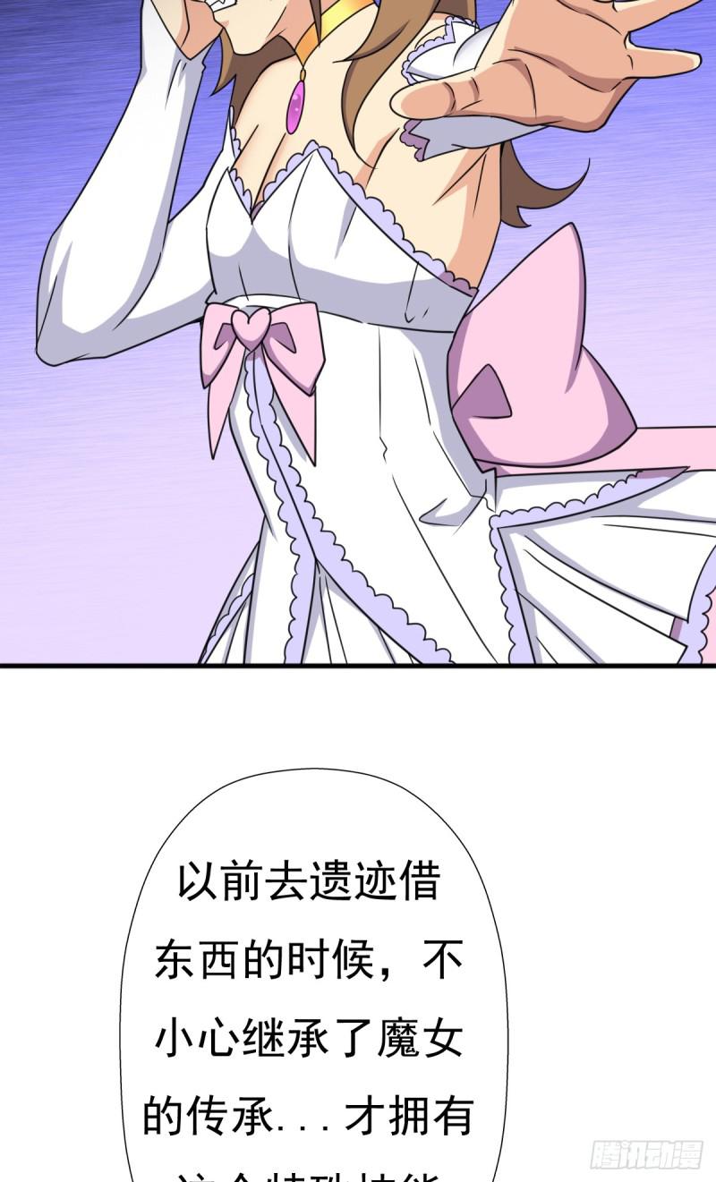 疑似超神介入42