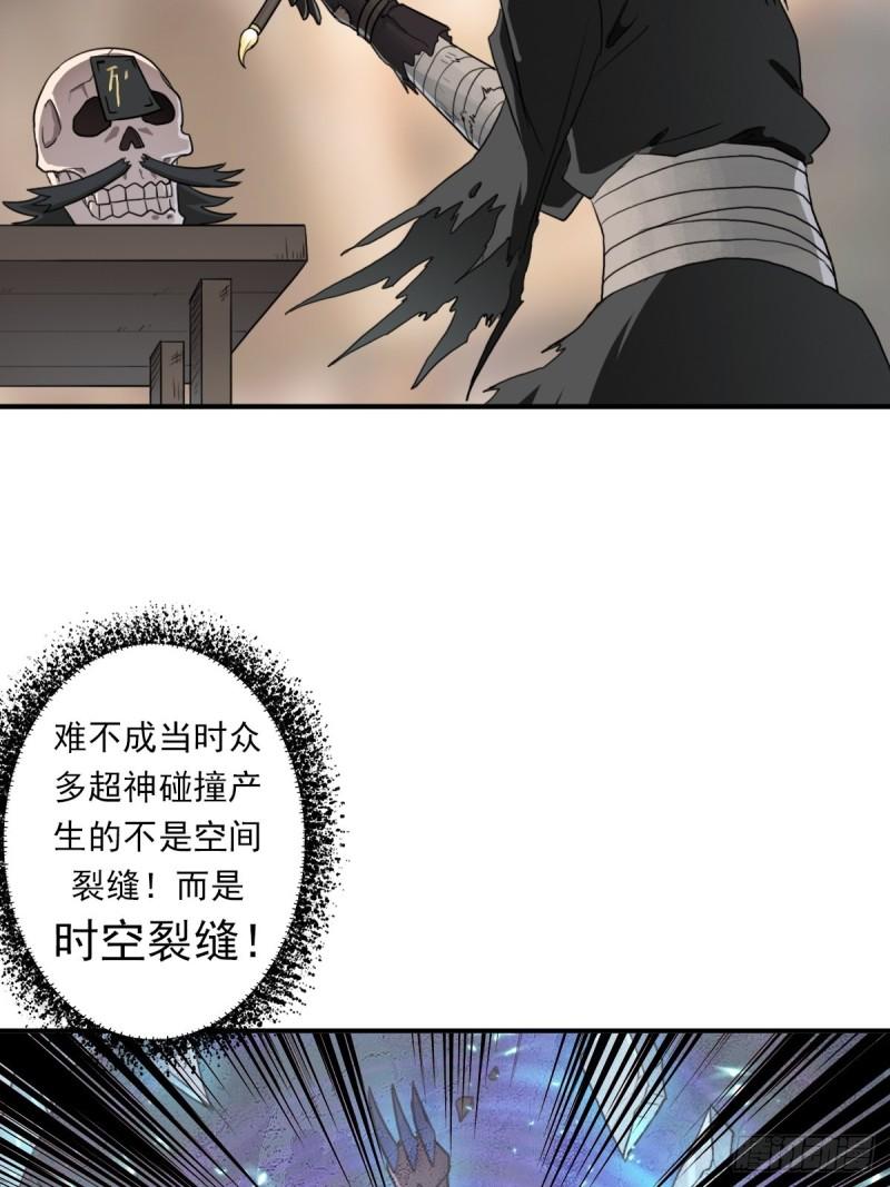 （第二季）荒古33
