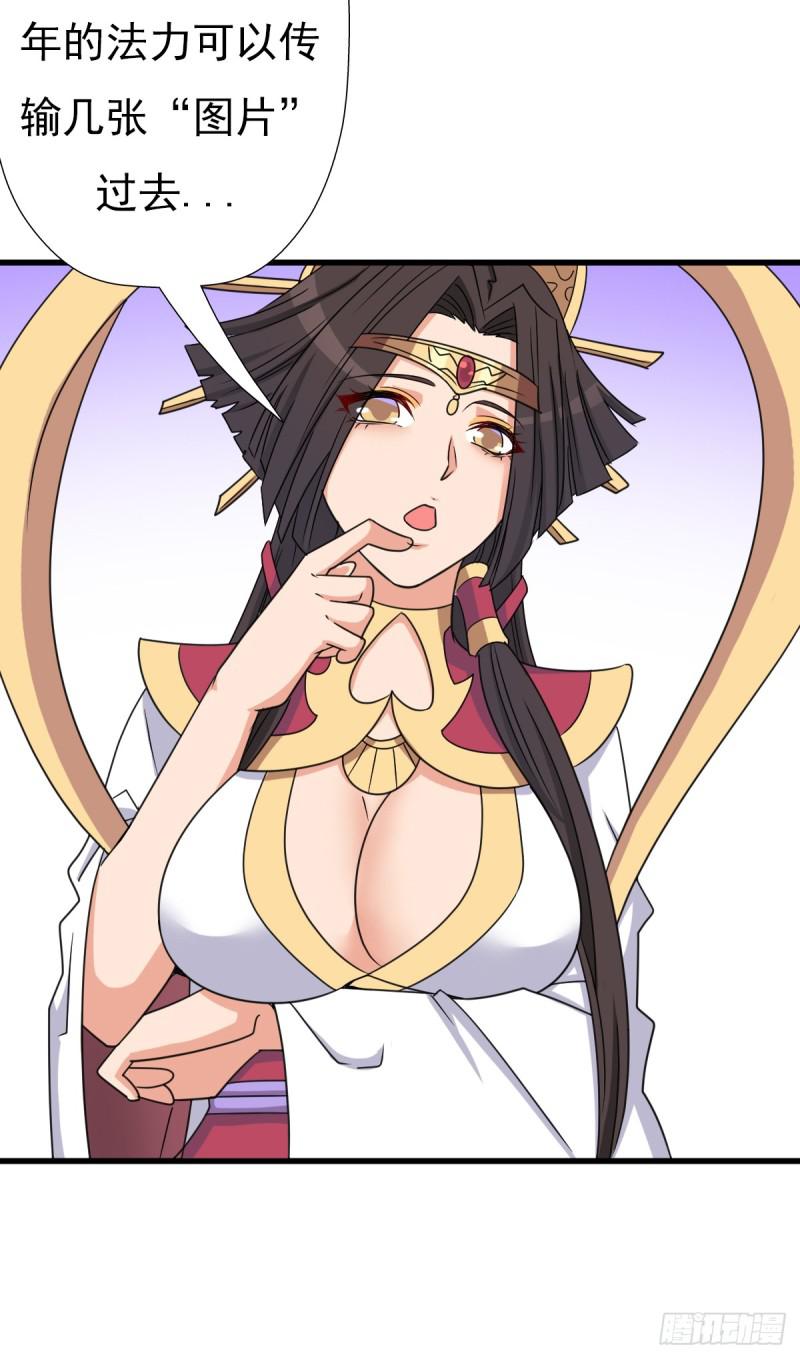 疑似超神介入27