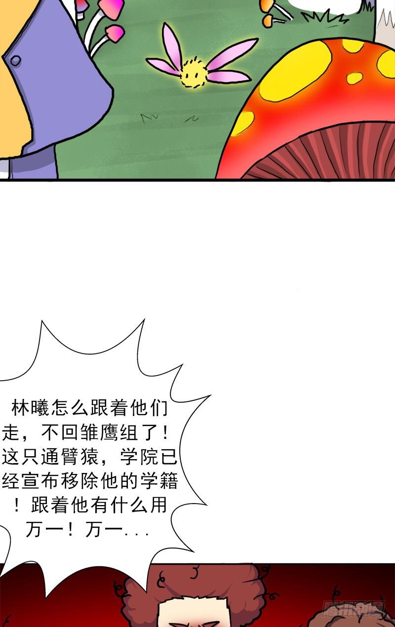 神剑阿波菲斯33