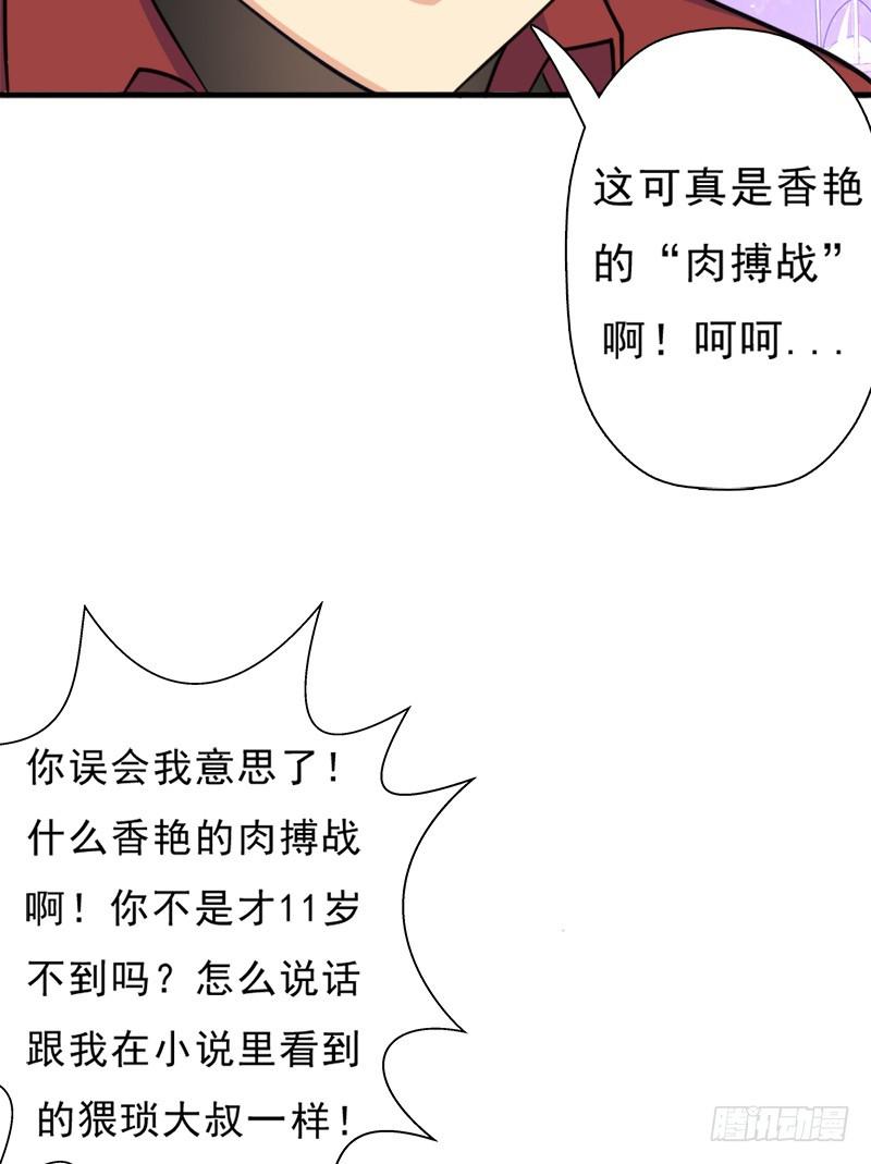 香艳的“肉搏战”31