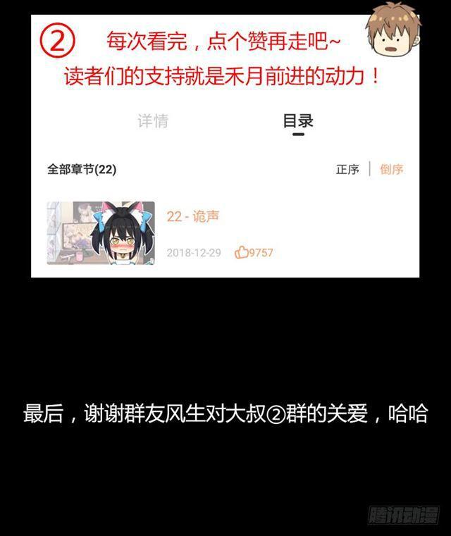 被污染的圣体46