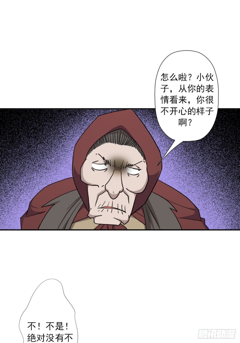 （第二季）奇怪的村子13