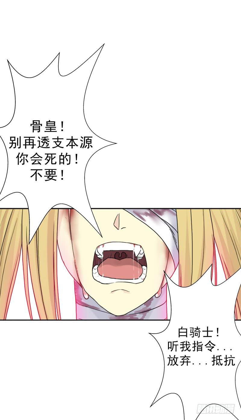 骨皇之殇58
