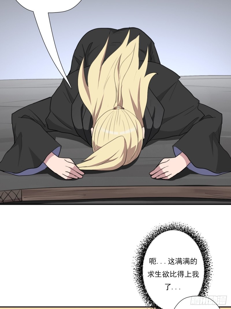 （第二季）大魔头26