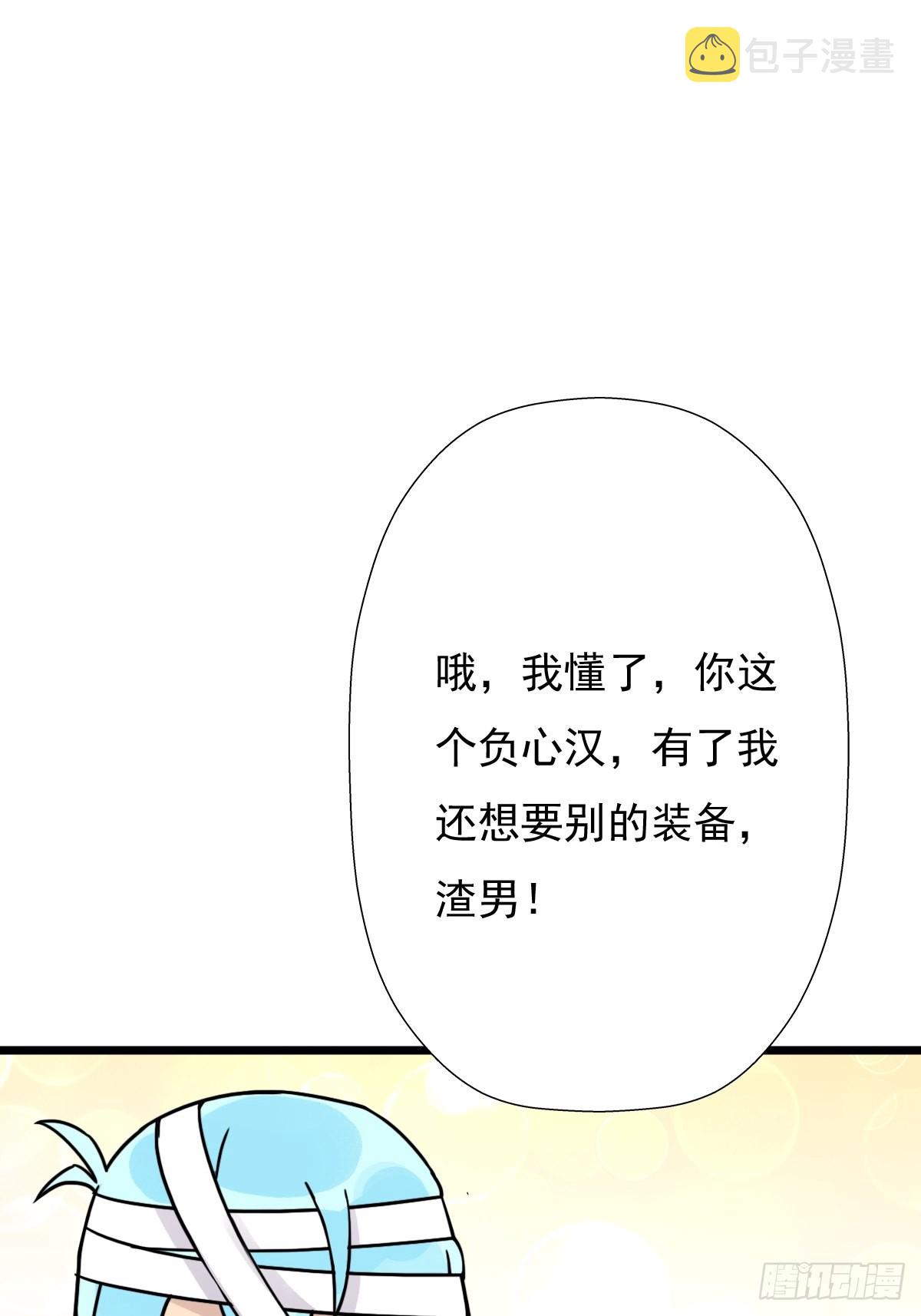（第二季）混沌法器89