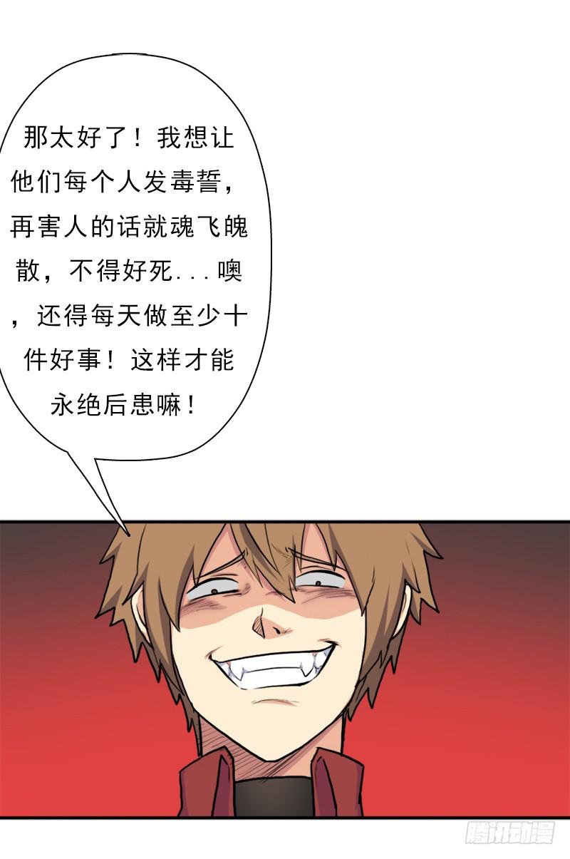 逆天改命的技能22