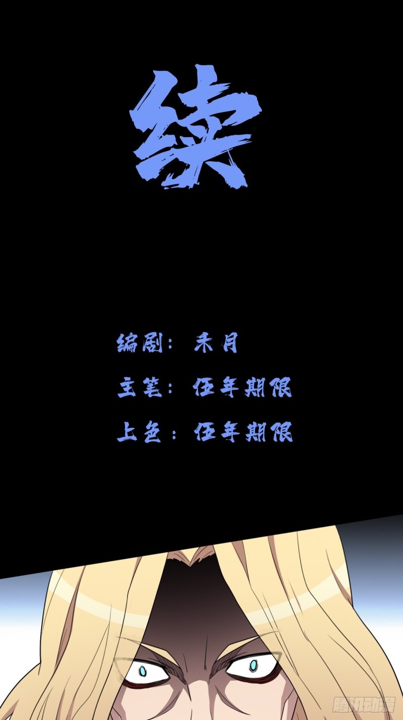 （第二季）烈阳破魔箭1