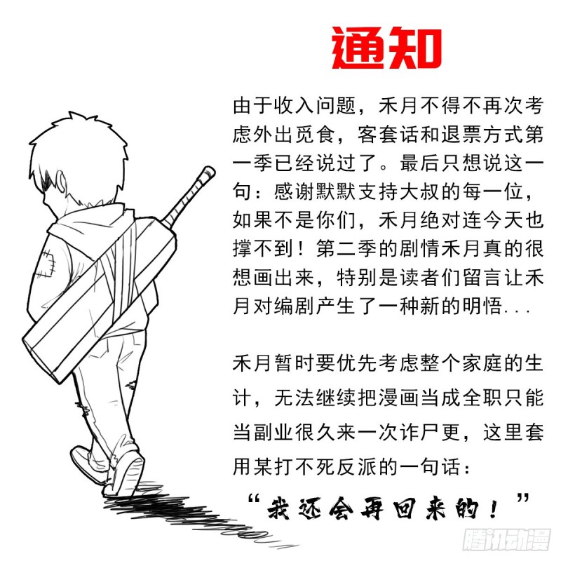 （第二季）生死战（二）40
