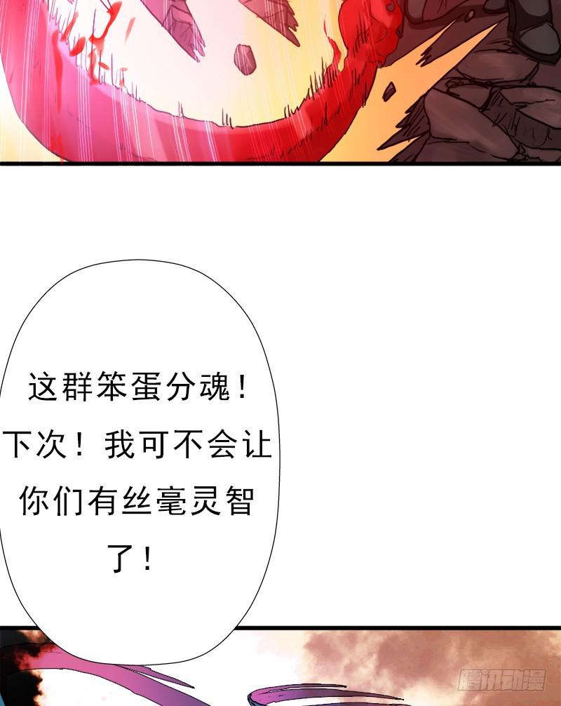 杀戮VS契瓜（明天还有一话）41