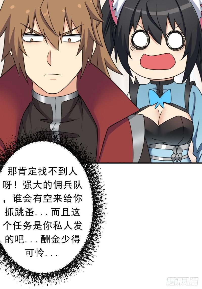 混入神殿29