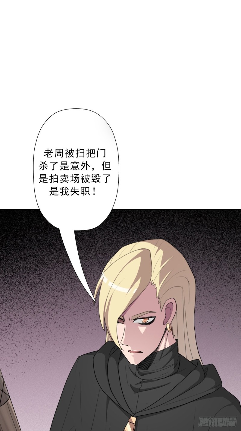 （第二季）大魔头12