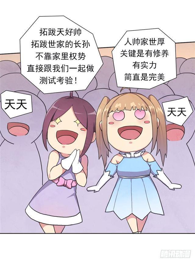 我要做体修！37