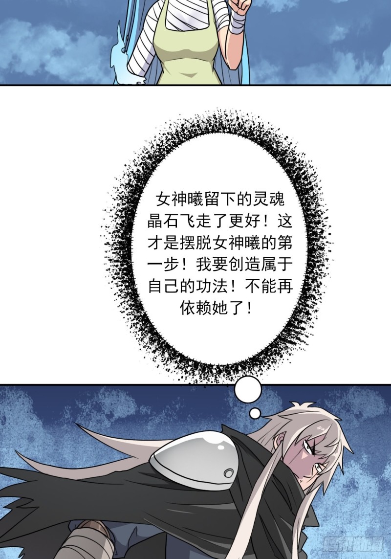 （第二季）我要成神！16