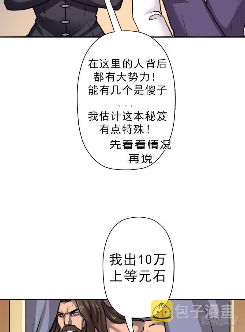 始源大陆的硬通货！3