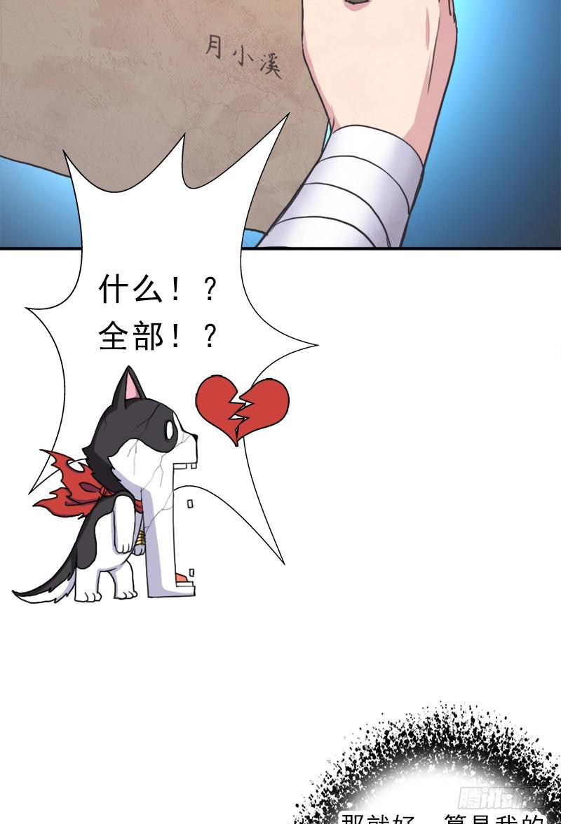 魔武学院一哥54