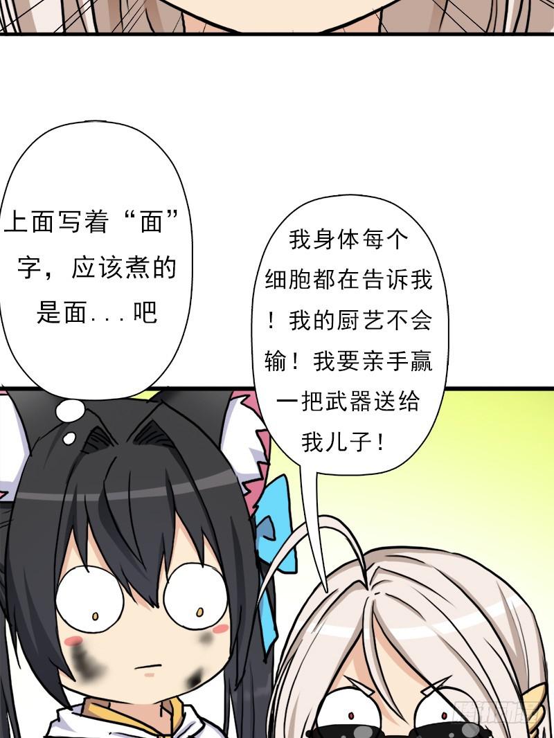 矮人国公主61