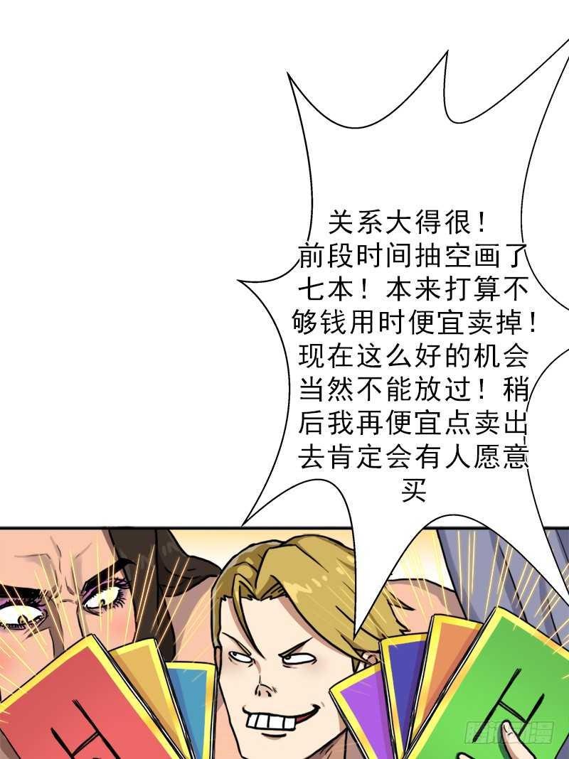 始源大陆的硬通货！24