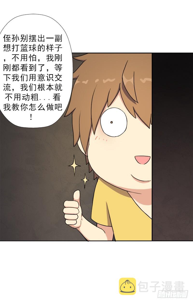 阴骸教38