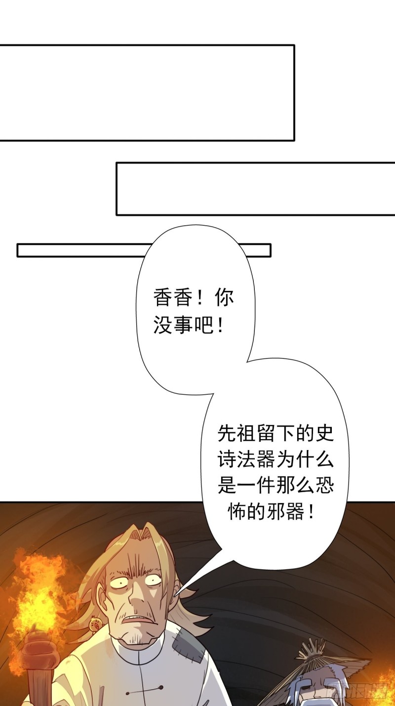 （第二季）黑化的香婆婆40