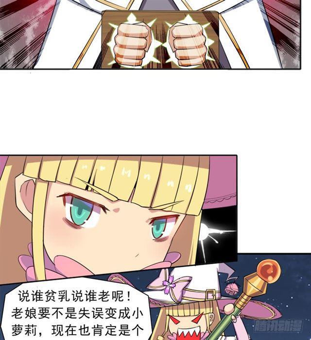 魔武学院正院长22