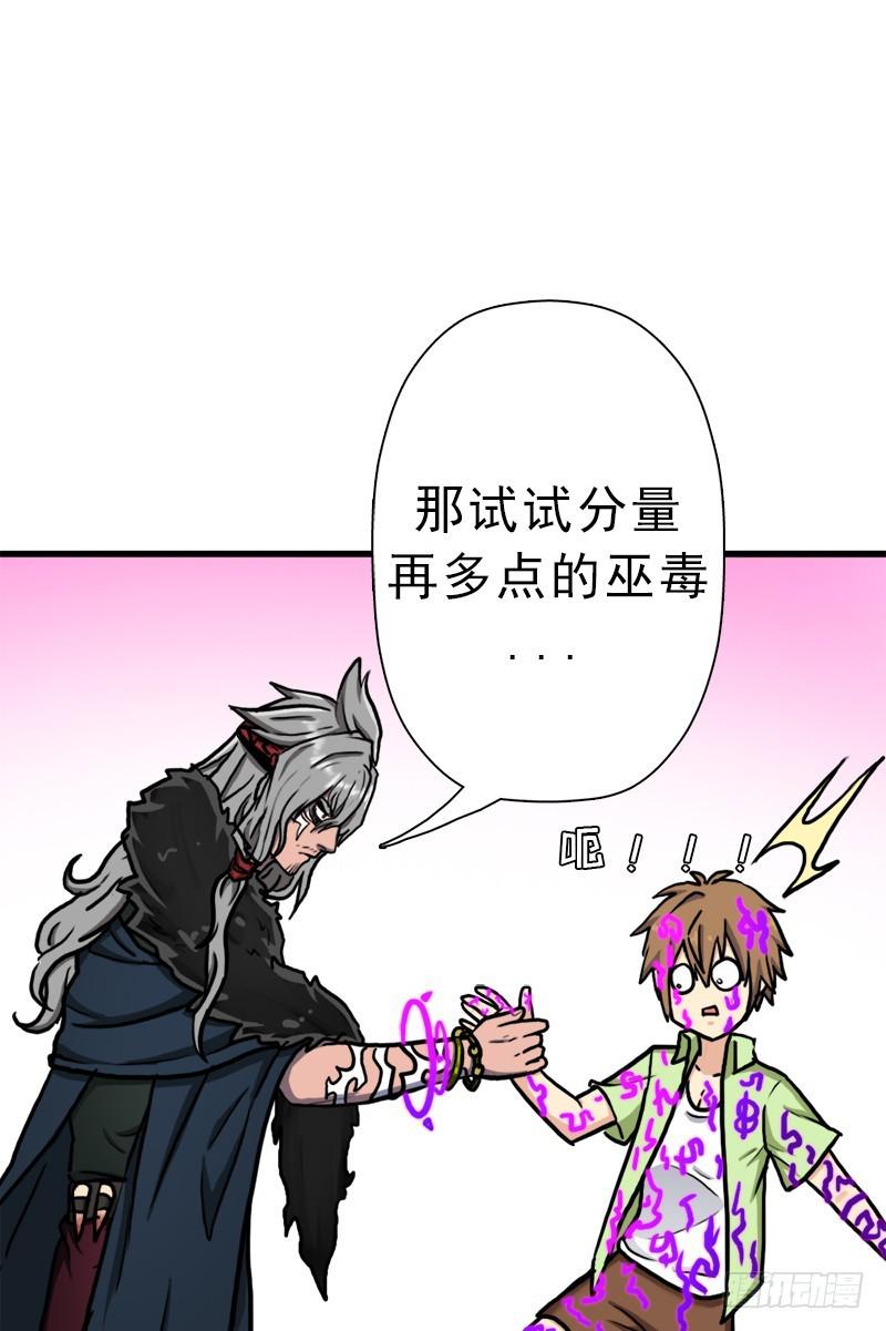 大神！请收我爲徒58