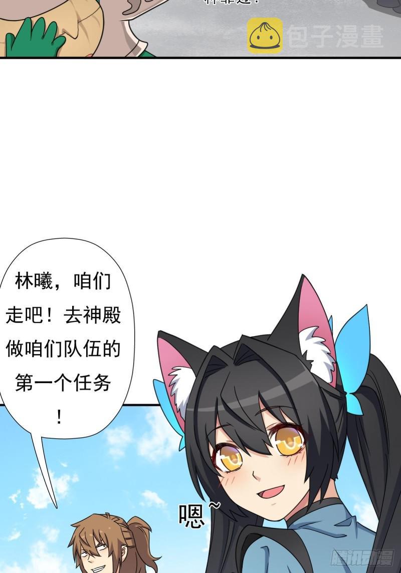 混入神殿18