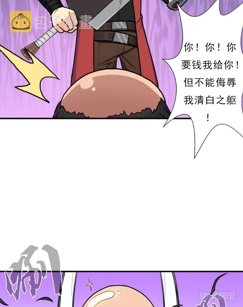 逆天改命的技能16