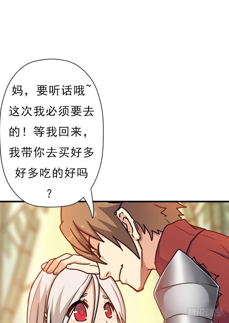 命的代价42