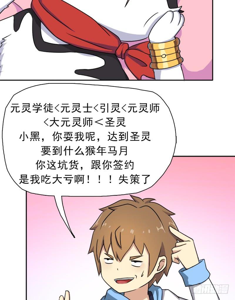 邪尊与女神曦47